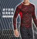 春秋单穿冬季 T恤男 打底超弹健身跑步快干衣UPF30防晒透气速干长袖