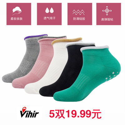 硅胶防滑徒步旅行多功能瑜伽袜子