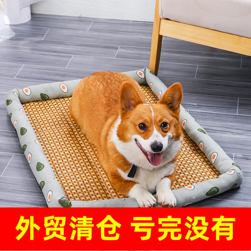 天猫正品狗窝夏日夏天凉席地垫猫窝狗宠物用品泰迪小型犬狗床垫子