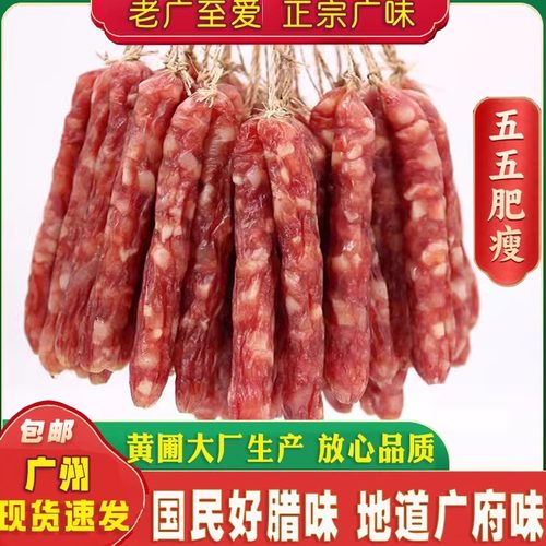广东中山散装甜味香肠腊肉煲仔饭