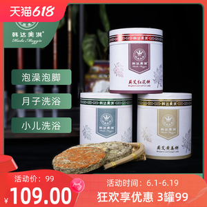 韩达美淇浴饼艾泡脚泡澡宫寒去湿气30片99元送30个无纺布袋 黄姜