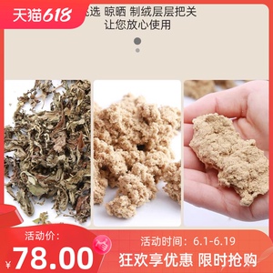 韩达美淇艾绒陈年艾散装500g艾草绒包黄金艾灸绒美容院专用批发