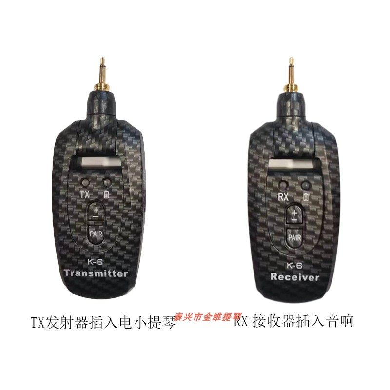 电小提琴吉他电吹管无线发射接收器乐器音频传输拾音器