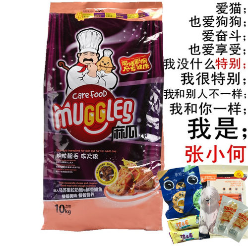GG/麻瓜狗粮功能粮10KG 护肤靓毛 成犬狗粮10kg包邮添加海藻粉 - 封面