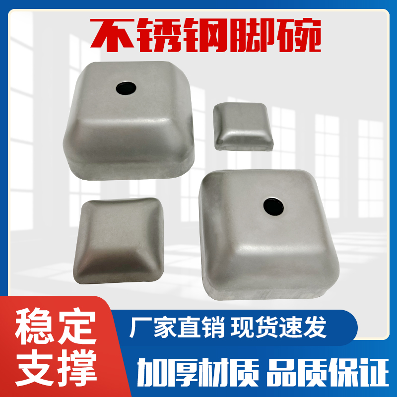 不锈钢堆垛脚碗方管立柱封头