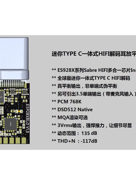 ESS高级ES9281ACPRO MQA Hifi 32位/PCM768K DSD512  4.4平衡输出