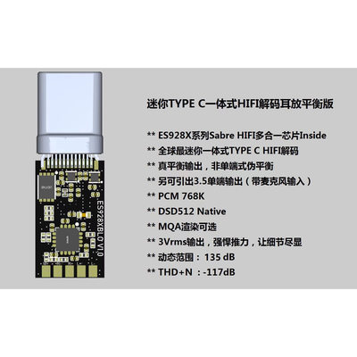 ESS928132/768DSD512平衡输出