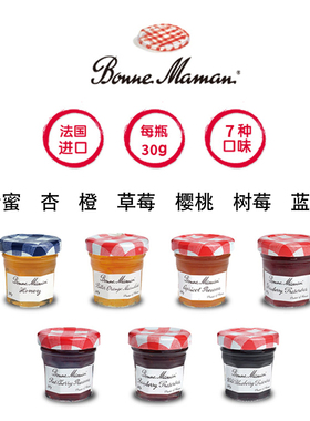 法国进口Bonne Mam巧婆婆果酱蓓妮妈妈草莓蓝莓杏樱桃30g*3瓶迷你