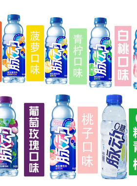 脉动维生素运动功能饮料果味水低糖 大瓶装1L600mll青柠玫瑰葡萄