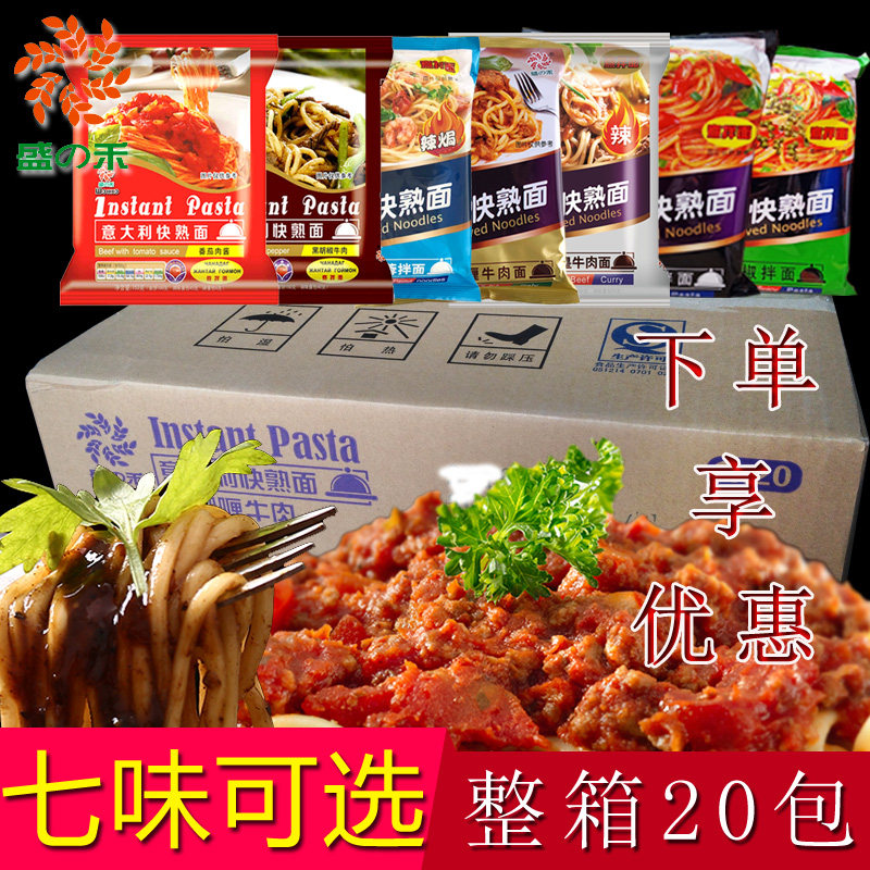 Italy Instant noodles Full container 20 Pasta Meat sauce Noodles Dry mixed noodles Convenience foodsin the Agri rice/Dried foods/Condiment , Convenient fast food , Pasta  category - from Buy2taobao.com to provide professional Taobao agent buy service