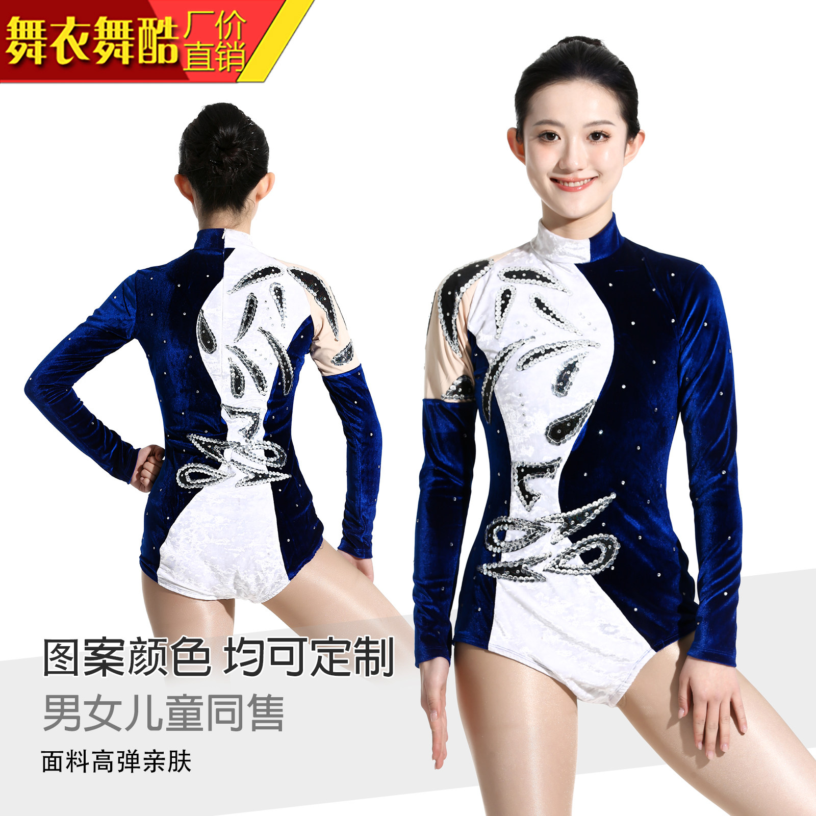 舞衣舞酷健美定制技巧艺考体操服