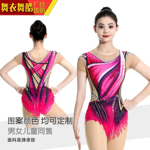 舞衣舞酷艺术体操服花样滑冰比赛