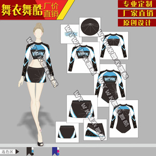 舞衣舞酷定制原创设计啦啦队比赛表演服啦啦操健美操套装L184501