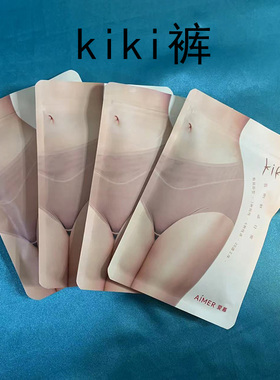 爱慕内裤女KIKI裤红色中腰三角裤女棉质裆透气AM22100