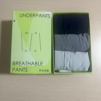 乎兮内裤男士平角裤棉