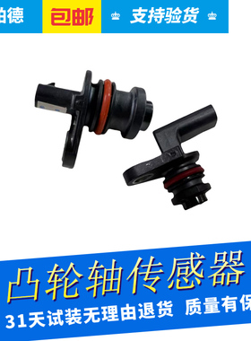 适用于凯迪拉克XT456 XTS ATSL CT456 CTS ATS凸轮轴位置传感器