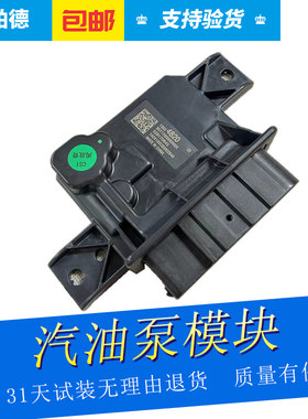 XT4XT5XT6燃油泵电源控制模块