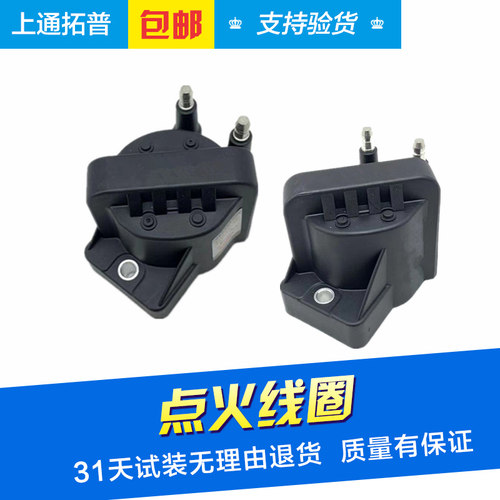 解决怠速抖动点火线圈