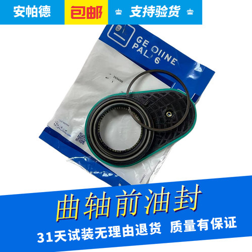 10速波箱曲轴箱前油封