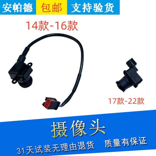后倒车摄像头倒车影像