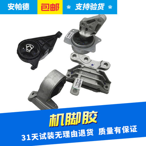 适用于10-16年款SRX XTS 发动机脚胶变速箱波箱机脚胶垫托架支架