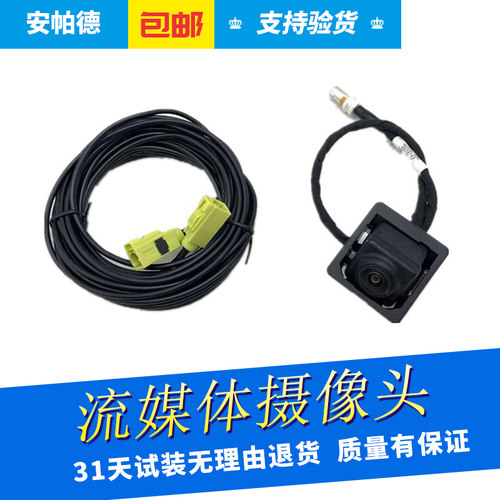 威朗流媒体倒车影象摄像头GS君威
