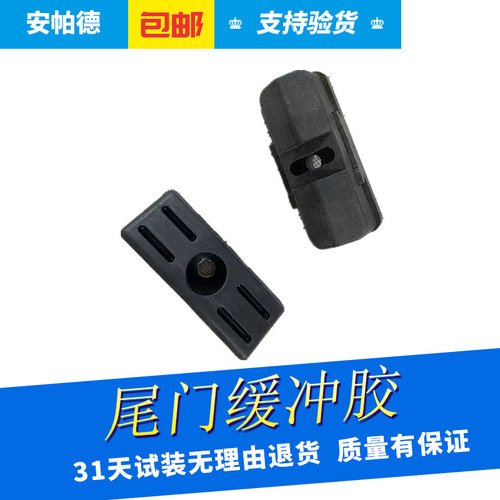 后门行李箱限位器定位器