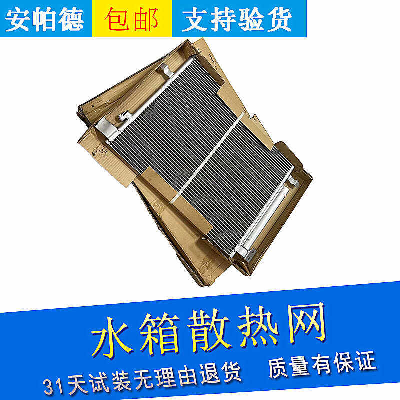 适用于凯迪拉克ATS-L CTS空调冷凝器散热器冷却网 散热片 散热网