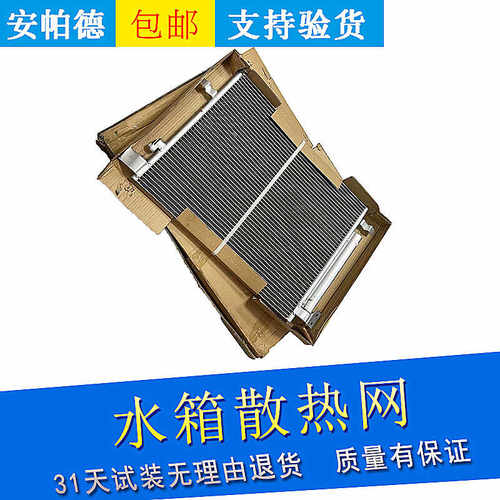 适用于凯迪拉克ATS-L CTS空调冷凝器散热器冷却网 散热片 散热网