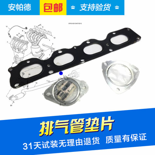 接口垫排气歧管消声器