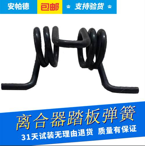 适用别克新英朗科沃兹离合器踏板回位弹簧 离合器弹簧