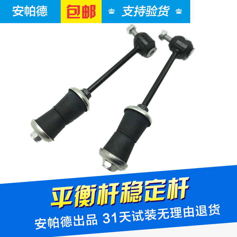 适用新君越3.0 XTS 高配 后稳定轴连杆 后平衡杆拉杆球头小吊杆