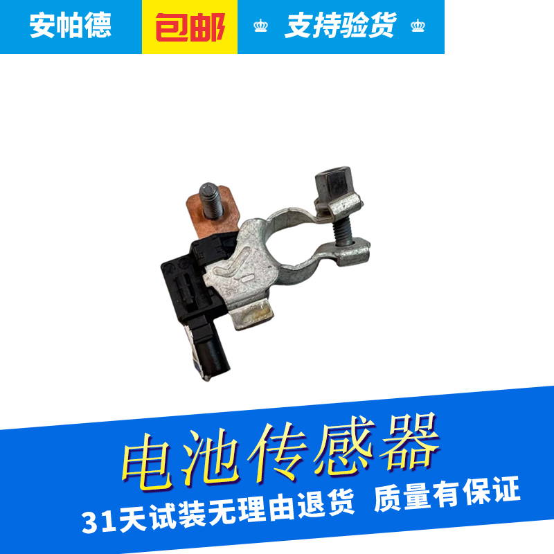 电瓶电流传感器电压传感器