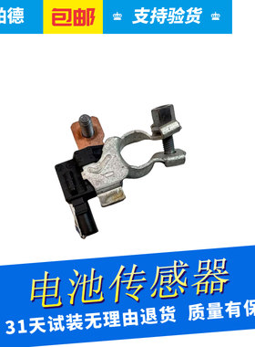 电瓶电流传感器电压传感器