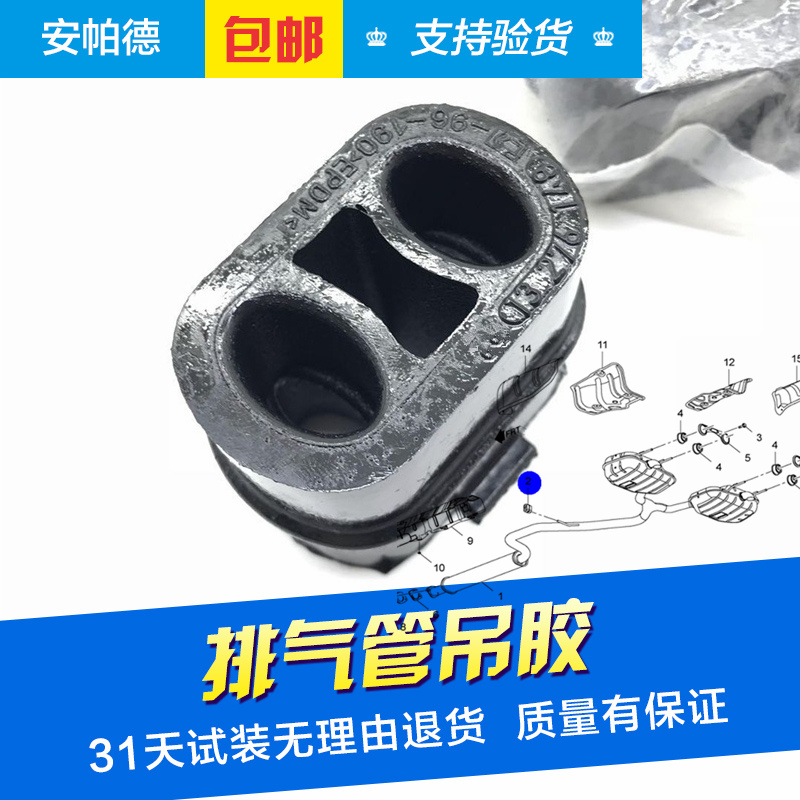 适用于新君威君越威朗迈锐宝科鲁兹XTS 排气管吊耳消声器吊耳吊胶