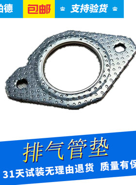 适用于别克新英朗科沃兹阅朗1.5三元催化垫消声器排气管接口垫