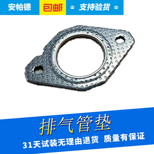 适用于别克新英朗科沃兹阅朗1.5三元催化垫消声器排气管接口垫