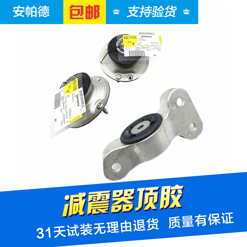 适用于凯迪拉克ATS ATSL前后减震器顶胶14CTS避震机顶胶轴承塔顶