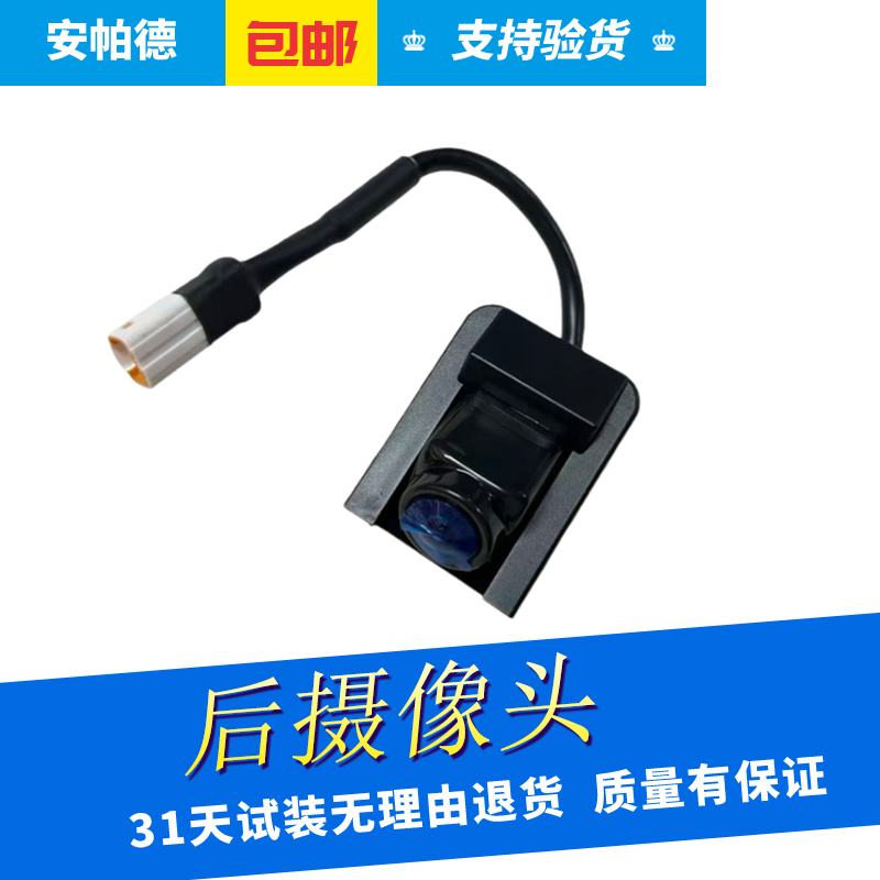 利博瑞倒车摄影头360全景
