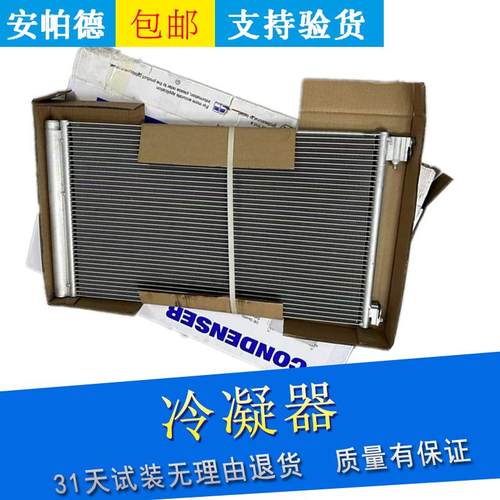 新君威新君越迈锐宝冷凝器