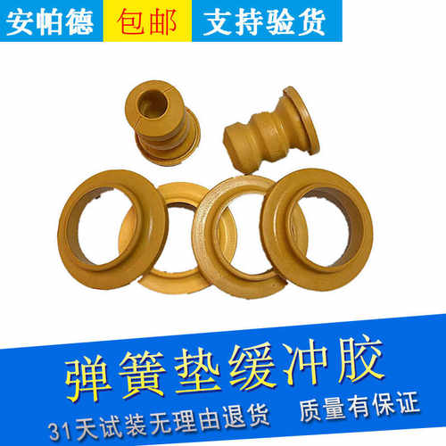 适用别克新老GL8陆尊胖头鱼后减震器弹簧胶垫后轮弹簧上下缓冲胶