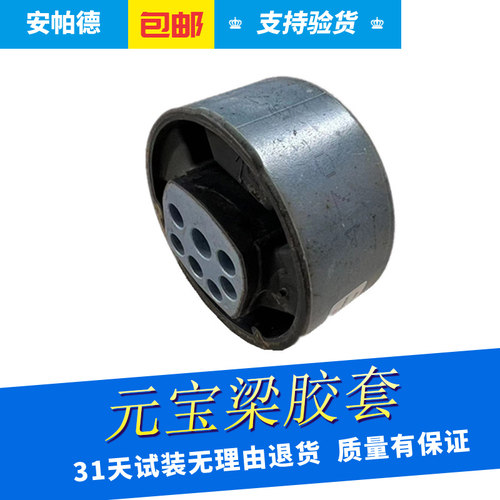 適用于雪佛兰新科鲁兹前桥胶套威朗元宝梁胶套支架垫下横梁胶垫