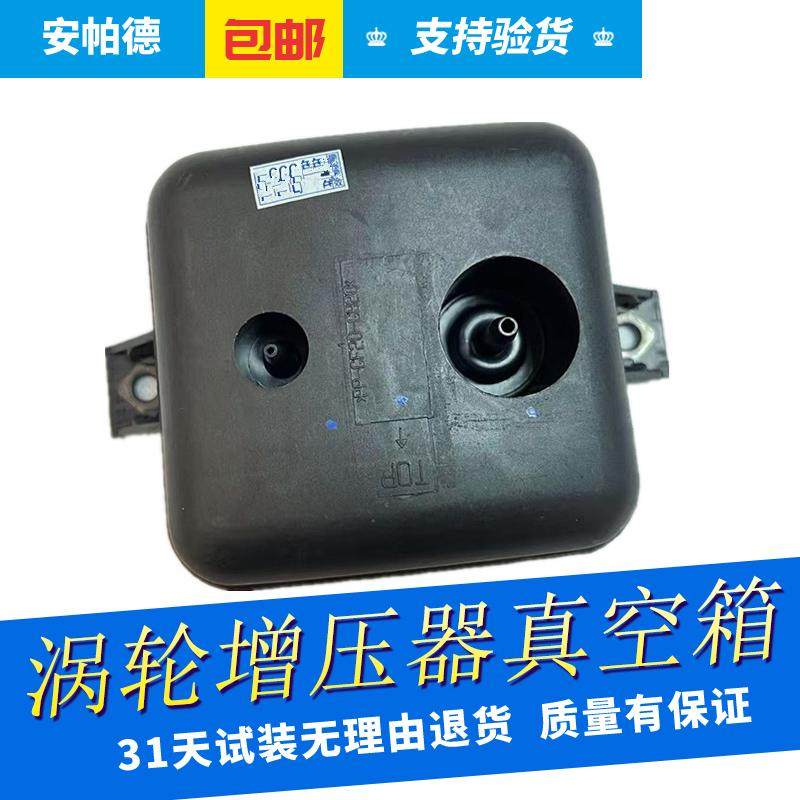 适配雪佛兰英朗科鲁兹君威君越涡轮增压器真空箱空气旁通阀真空罐,汽车零部件/养护/美容/维保,废气阀,淘宝优惠券,粉丝福利购,淘宝优惠卷