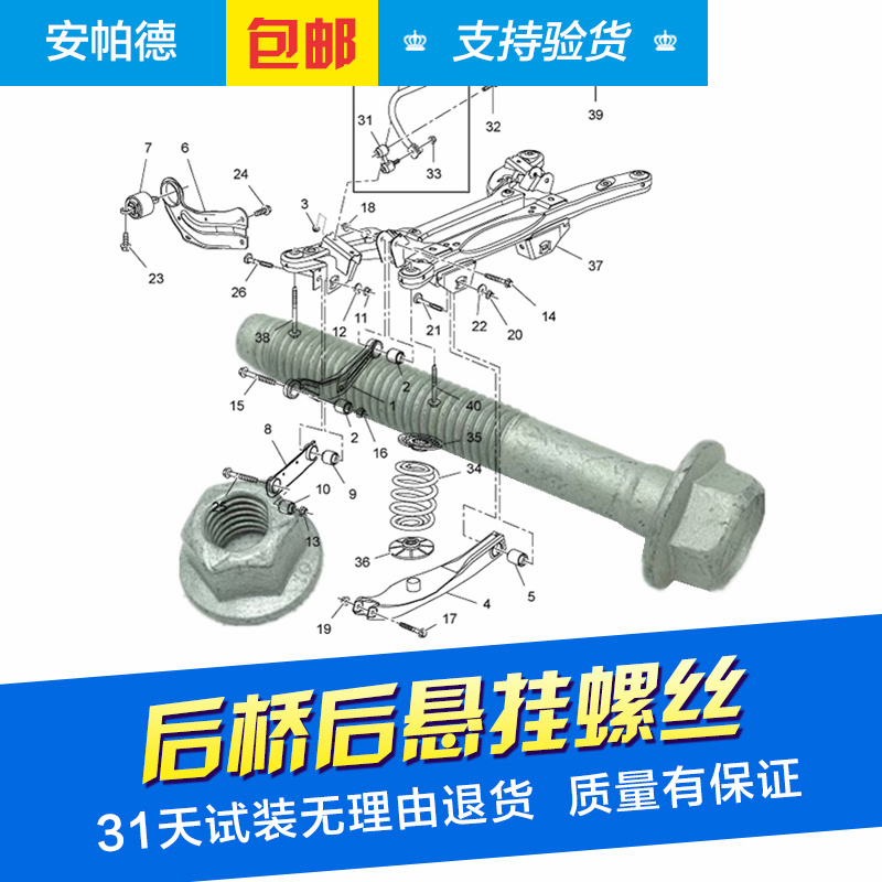 适用于新君威新君越后桥拉杆内螺丝迈锐宝后悬架连杆内螺栓螺丝