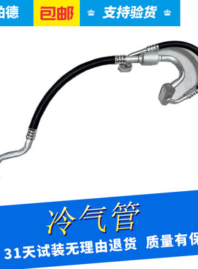 克新GL8S陆尊汽车空调管
