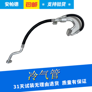 适用于别克新GL8S陆尊汽车空调管压缩机到冷凝器高压冷气管