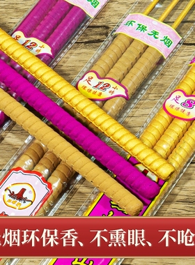 计时香12/24小时长高粗香螺旋纹老山檀香钟点供佛家用室内无烟香