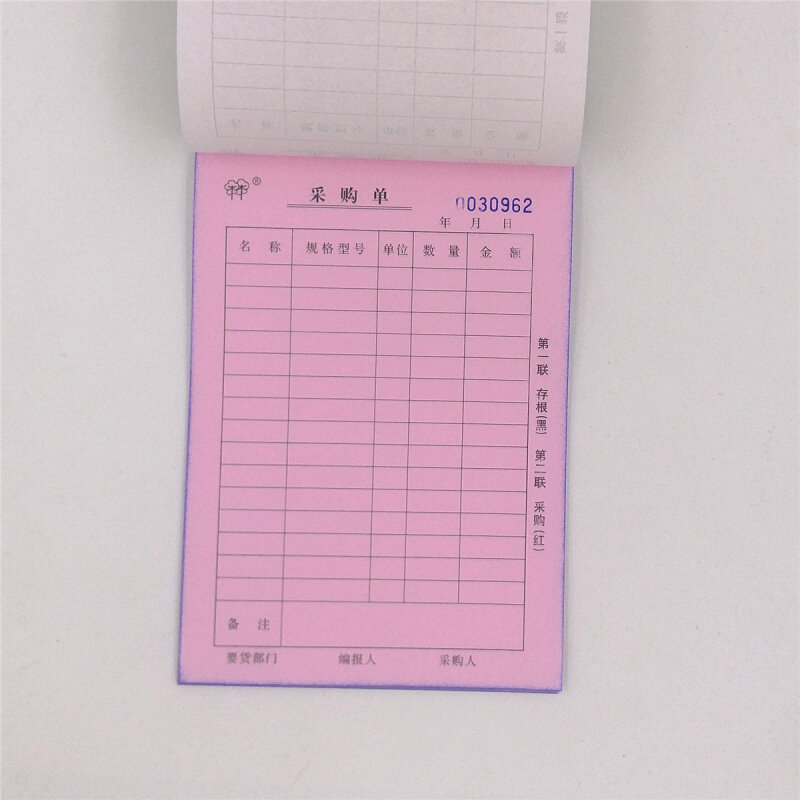 【10本装】 强林二联采购单无碳复写物品采购申购单申请单请购单,文具电教/文化用品/商务用品,单据/收据,淘宝优惠券,粉丝福利购,淘宝优惠卷