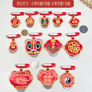 平安符袋胎毛袋别针宝宝护身符袋婴儿福袋空袋朱砂包老虎香包挂件