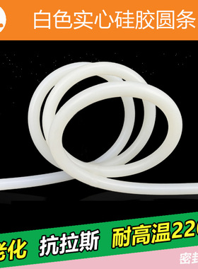 【首单直降】密封条大全橡胶条黑色硅胶条白硅发泡条密封条缓冲条